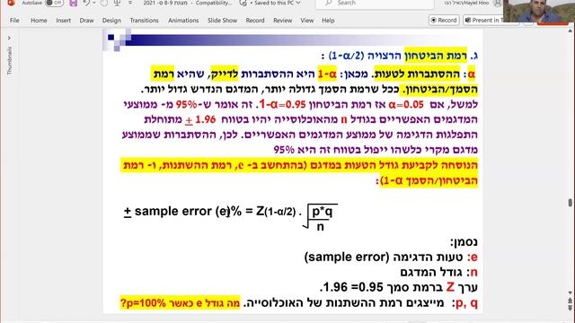 8 стратегия искит 2560x1600