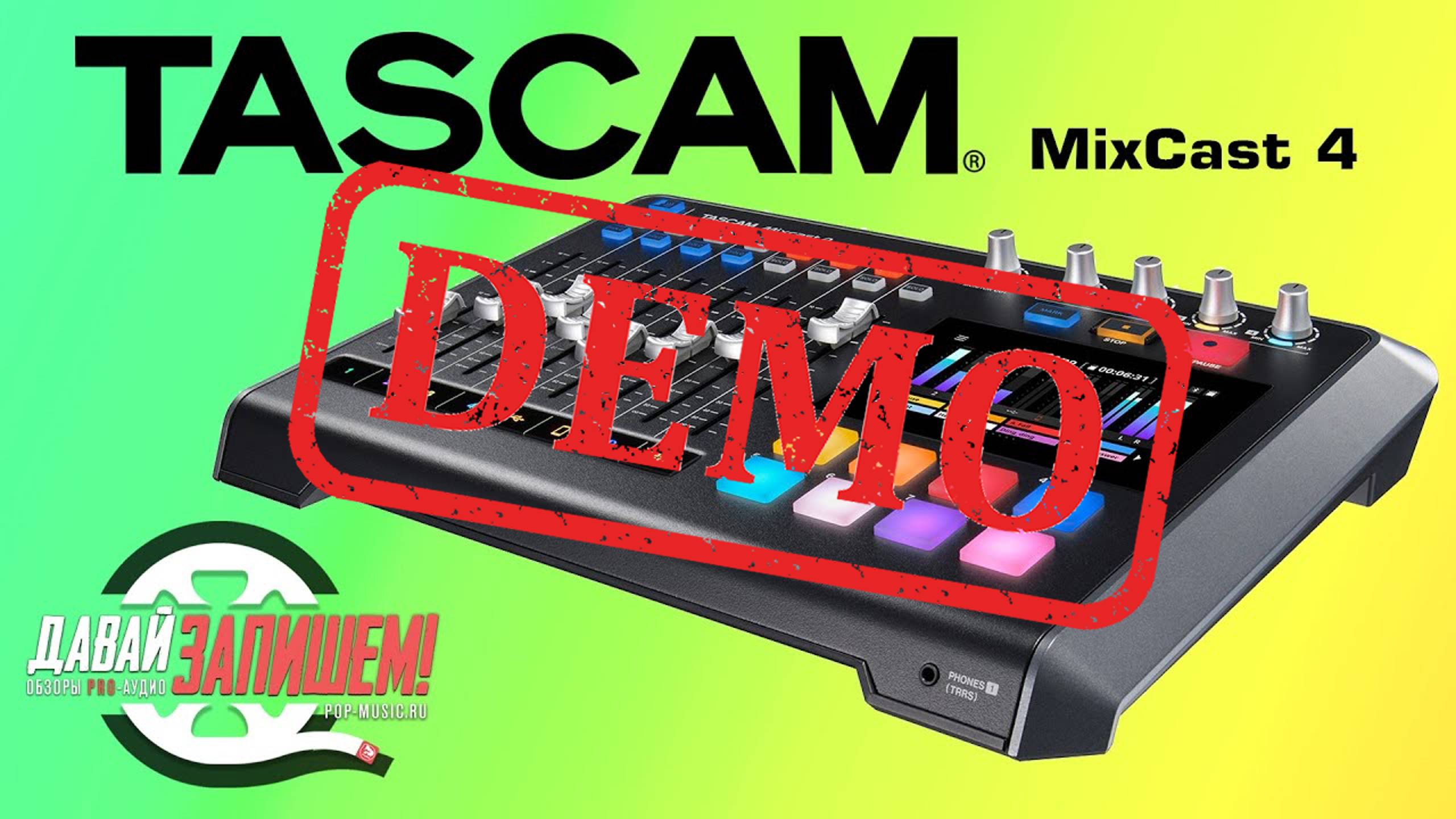 Подкаст станция TASCAM MixCast 4 - демонстрация звучания смотреть онлайн