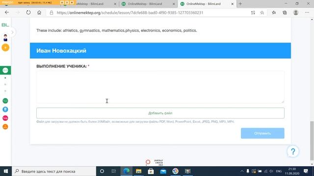 Как узнать выполнял ли задания ученик на платформе смотреть онлайн