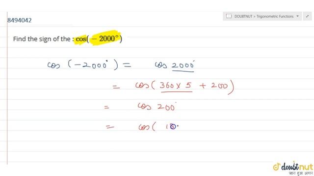 Find the sign of the : `cos (-2000^@)` смотреть онлайн