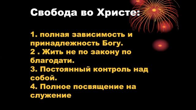 18."Школа Евангелия". "ОТ РАБСТВА ГРЕХА В РАБСТВО САМОПРАВЕДНОСТИ" Вопросы и ответы. В. Жуков. смотреть онлайн