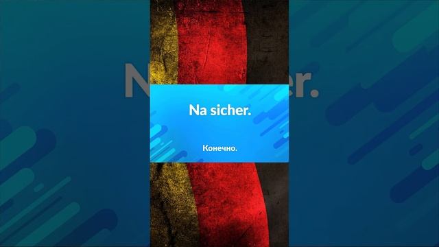Kurz Deutsch 65 - Немецкий: От начинающего до эксперта! смотреть онлайн