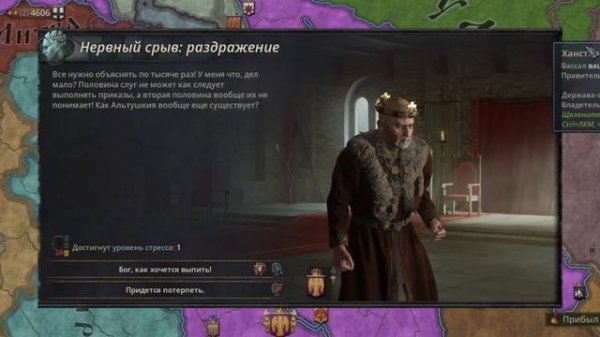 ВО ВЛАСТИ ХАНА - СКУФОВИЧИ ИСТОРИЯ ДИНАСТИИ В Crusader Kings 3 #8