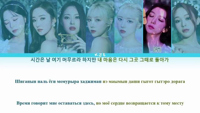 DREAMCATCHER - A HEART OF SUNFLOWER [ПЕРЕВОД/КИРИЛЛИЗАЦИЯ/COLOR CODED LYRICS]