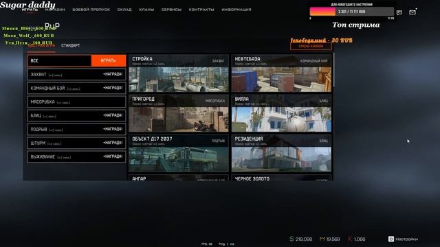 Немного Warface.  Катаю РМ на чиле