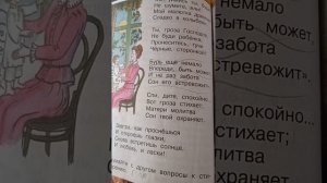 В бурю. Стихи Плещеев А. Чтение 2 класс