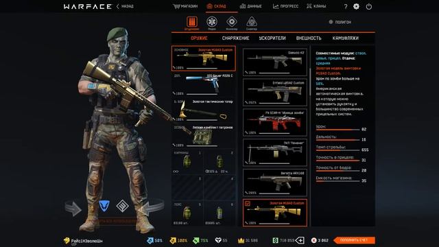 Warface:Ворвался на ТП! смотреть онлайн