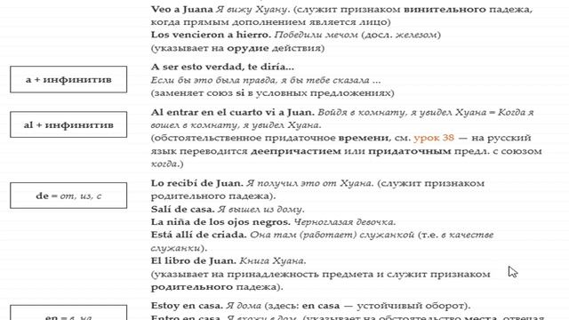Предлоги (продолжение). Числительные (продолжение) смотреть онлайн