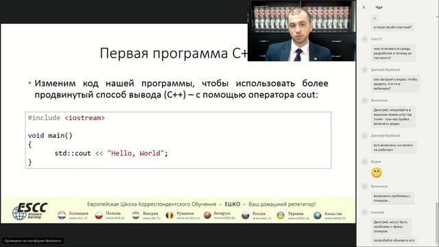 Программирование Основы C++ Часть 1 смотреть онлайн