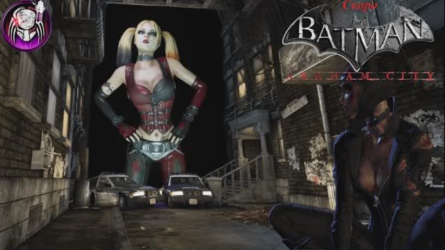 Batman: Arkham City [ Скоро ] смотреть онлайн