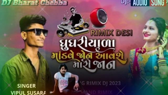 Gugariyala Modave Jon Aavase Mari jan New DJ rix deshi ridham gujarati song Vipul sushra смотреть онлайн