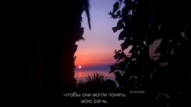 Перевод суры Та ха смотреть онлайн