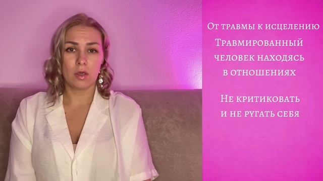 Травма как защитная реакция #травма #стыд #защита #защитнаяреакция смотреть онлайн