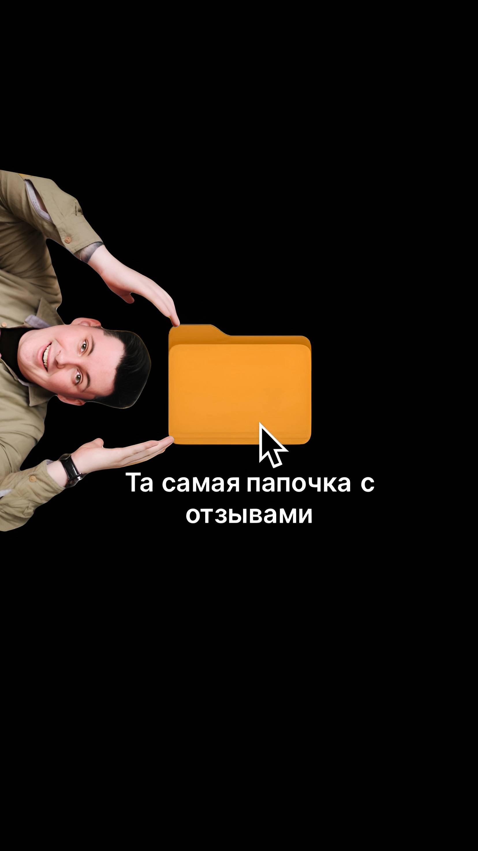 У каждого ведущего, должна быть та самая папочка смотреть онлайн