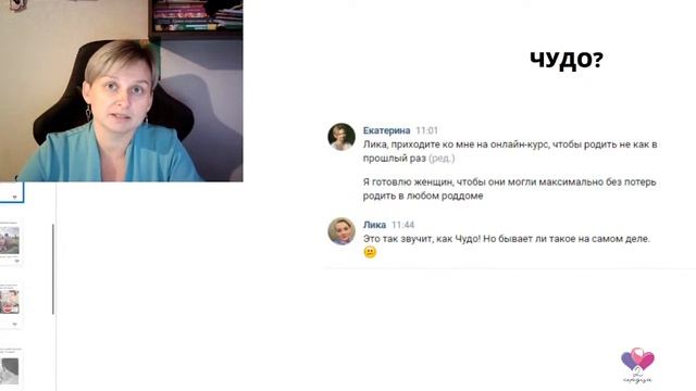 Естественные роды