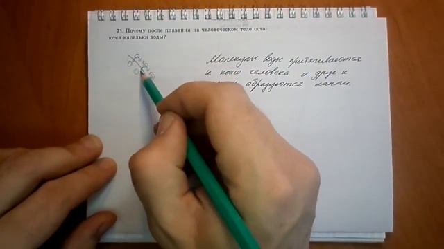 Пёрышкин. Задача 71 смотреть онлайн