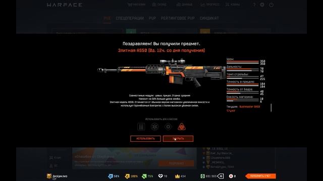 Новогодние подарки от WarFace смотреть онлайн