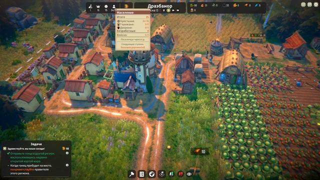 Знакомство с соседями \ Fabledom \ Прохождение #2 смотреть онлайн
