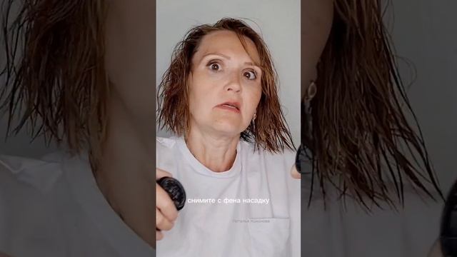 Как правильно сушить волосы сразу после мытья смотреть онлайн