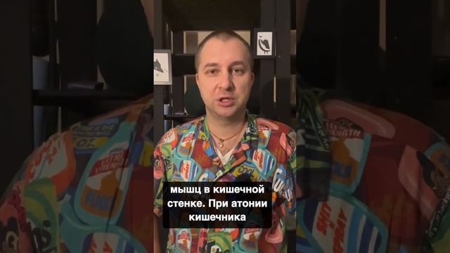 Что такое атония кишечника? ￼ смотреть онлайн