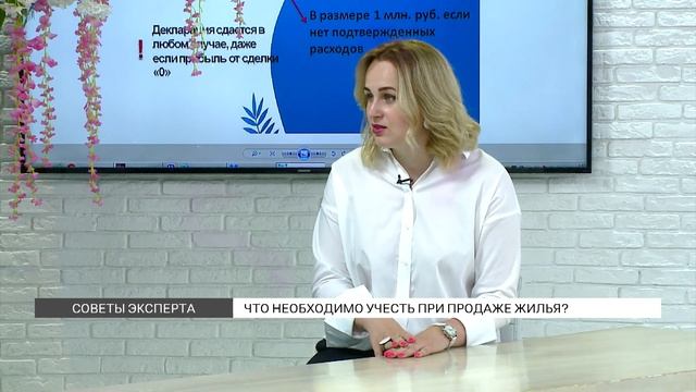 Продавай и не теряй: нюансы при продаже жилья смотреть онлайн