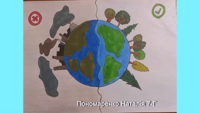 Екологічний плакат смотреть онлайн