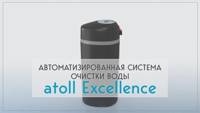 Умягчение и обезжелезивание воды для загородного дома | Принцип работы системы atoll Excellence смотреть онлайн