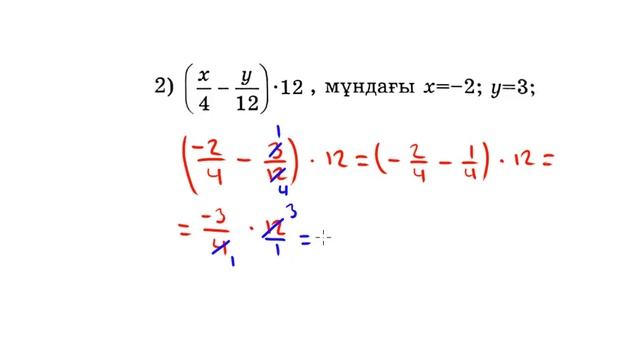 882 жаттығу ӨРНЕКТІҢ МӘНІН ТАБУ атамұра 6 сынып математика смотреть онлайн