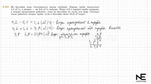 Задание №6.364 Математика 5 класс.2 часть. ГДЗ. Виленкин Н.Я
