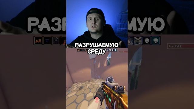 Симбиоз CS 2 и Valorant! #игры #видеоигры #новости #рекомендации #cs2 #valorant #csgo #valorantclip смотреть онлайн