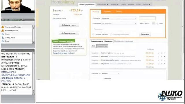 Инструменты для того, чтобы стать онлайн-специалистом или онлайн-бизнесменом... смотреть онлайн