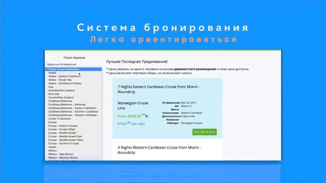 Как путешествовать в круизах гораздо дешевле смотреть онлайн