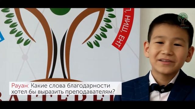 Отзывы о ИШ Байтерек: Алтынбеков Рауан смотреть онлайн