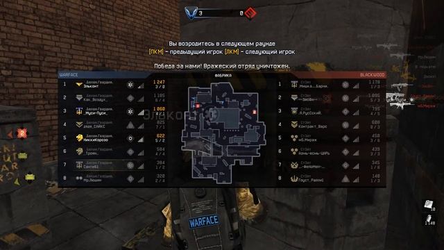 Warface кв .Белая.Гвардия. vs СтЭйт подрыв, фабрика смотреть онлайн
