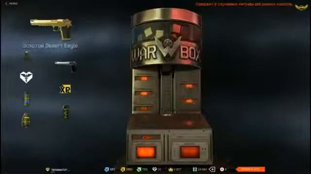 Warface☻ кручу коробки удачи за варбаксы ! Удача существует?