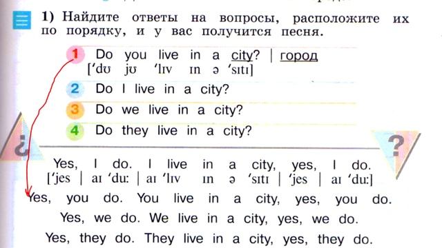 lesson 45 do you live in the house? смотреть онлайн