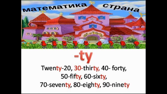 числа 13 90 смотреть онлайн