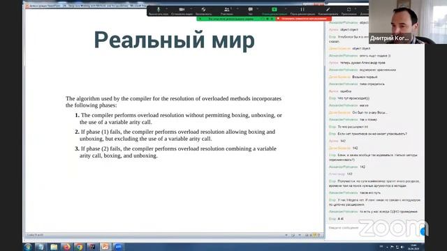 Перегрузка методов в Java // «Углубленное изучение языка Java» смотреть онлайн