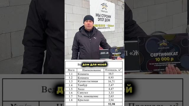 Спасибо что выбирание нас ❤️• Готовы построить дом Вашей мечты• смотреть онлайн