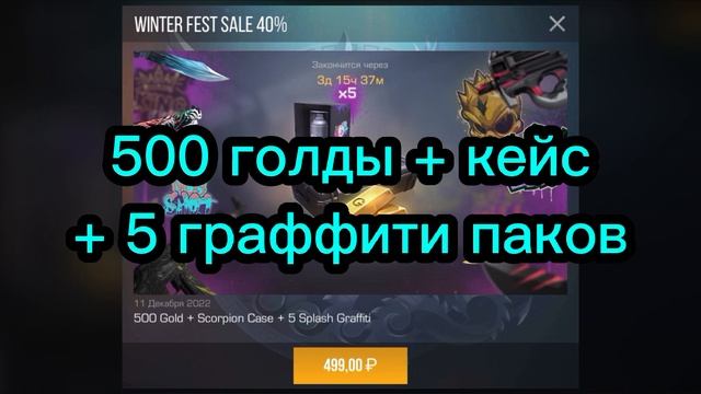 НОВЫЕ АКЦИИ СТАНДОФФ2?*ВЫГОДНО ЛИ И ЧТО ОНИ ПРЕДВЕЩАЮТ* смотреть онлайн