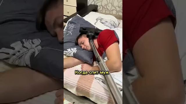 Когда спит жена смотреть онлайн