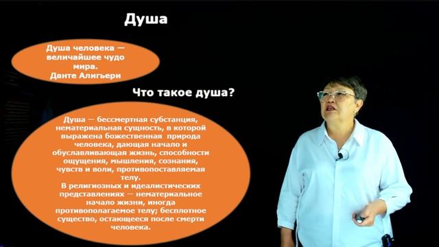 Ибраева Н.А. - 3.Сознание, душа и язык смотреть онлайн