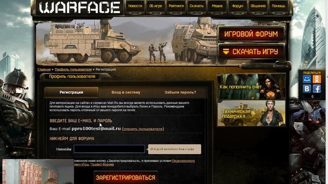 Как создать аккаунт для Warface?