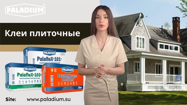 Клеи плиточные смотреть онлайн