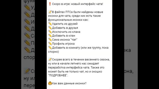 ВАРФЕЙС новый интерфейс чата Warface #wf #вф #варфейс #warface 41