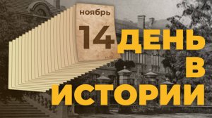 Родился русский адмирал Михаил Лазарев. «День в истории»