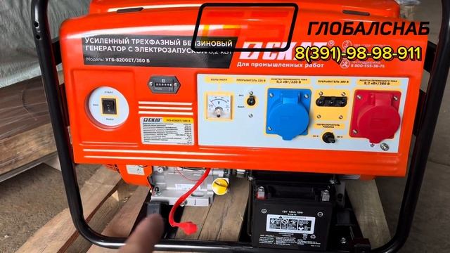 Бензиновый генератор СКАТ Угб 8200еТ - универсальная модель имеет 8,2квт с 220в и -8,2квт с 380в. смотреть онлайн
