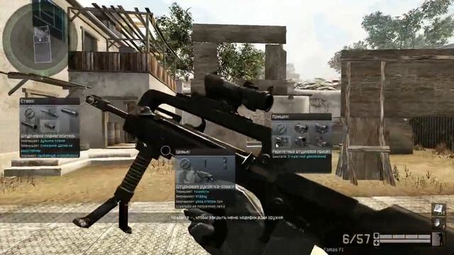 Зажим для FAMAS Warface 45 сенс