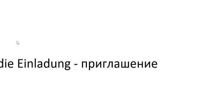 Главное слово в немецком! Изучение немецкого языка §842 смотреть онлайн