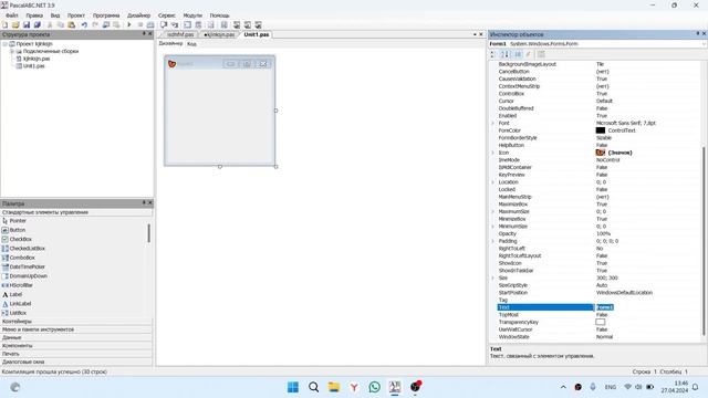 Как создать своё приложение на pascalABC в Windows смотреть онлайн